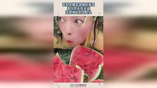 乡村吃瓜姐,揭秘农村生活趣味点滴
