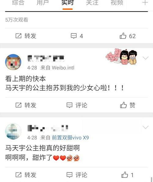 吃瓜互分享,揭秘娱乐圈幕后故事