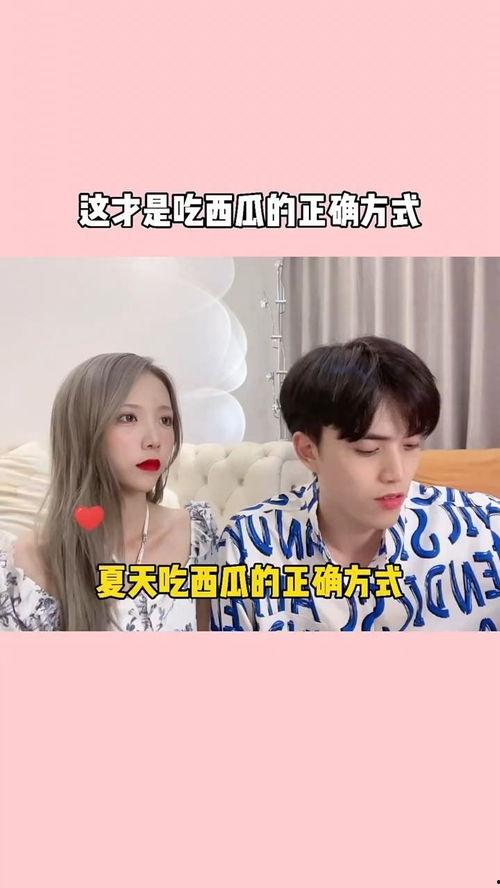 吃瓜认识的男朋友,揭秘我与男友的甜蜜时光 第2张 吃瓜认识的男朋友,揭秘我与男友的甜蜜时光 第2张