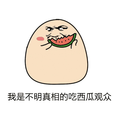 吃瓜的危害动图,动图揭示潜在危害